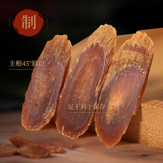 康美新开河红参片100g/瓶 东北吉林长白山人参蒸制切大片泡茶泡蜜煲粥汤 商品图6