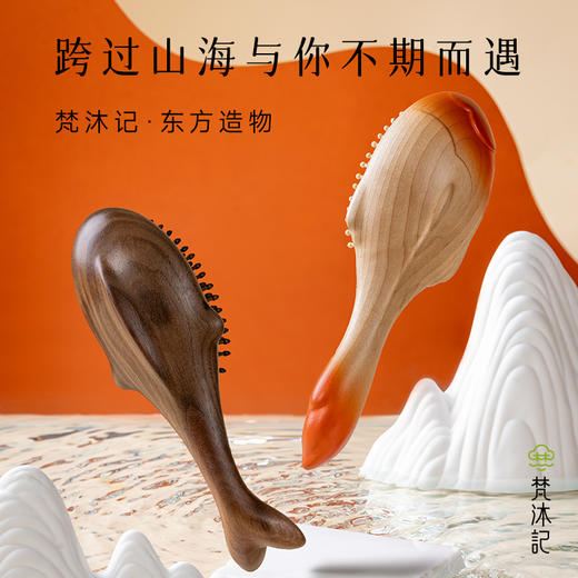 梵沐记鲤遇气垫梳礼盒 商品图2