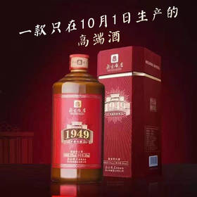 【2022年】北京饭店 1949 陈酿 53度 酱香型 500ml