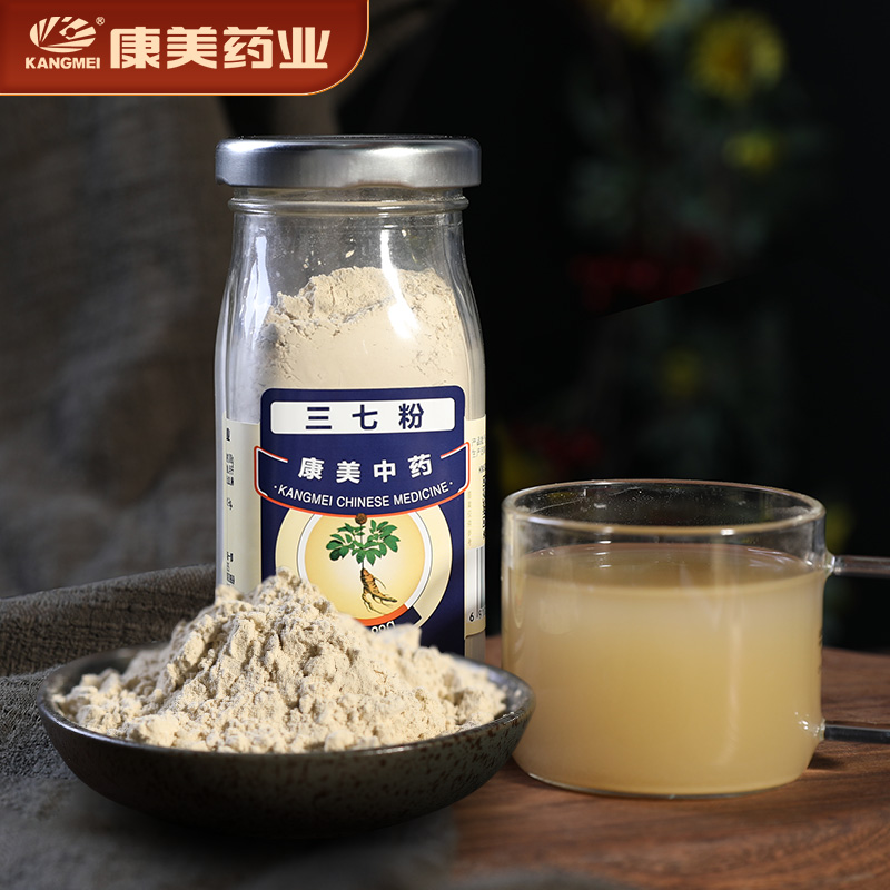 康美药业三七粉88g/瓶 云南文山优质三七粉/田七粉粉质细腻可搭配丹参粉西洋参粉冲服煲汤
