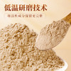 康美丹参粉 88g/瓶 丹参打粉  粉末细腻 更易吸收 老人三宝冲服 商品缩略图3