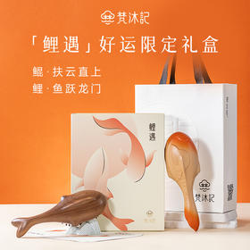 梵沐记鲤遇气垫梳礼盒