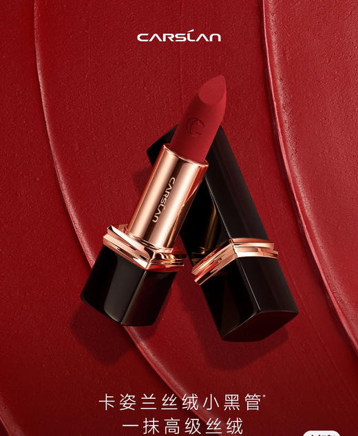 卡姿兰挚绒唇膏14温柔棕 商品图1