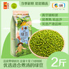 【绿豆燕麦乳】中粮初萃 绿豆1kg+纯燕麦480g 真空包装 粗粮 五谷杂粮 商品缩略图1