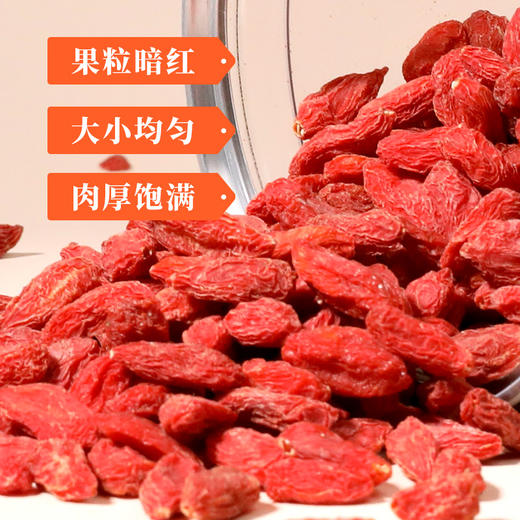 康美药业枸杞子150g/瓶 可搭配大枣黄芪党参菊花等代茶饮煲汤 商品图5