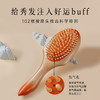 梵沐记鲤气垫梳 商品缩略图1