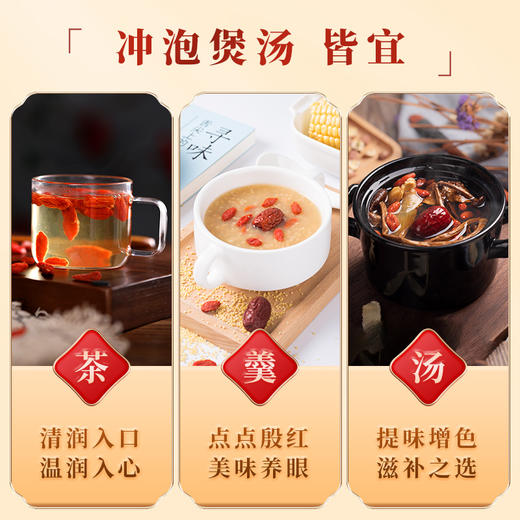 康美药业枸杞子150g/瓶 可搭配大枣黄芪党参菊花等代茶饮煲汤 商品图7