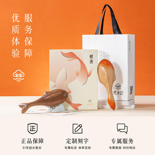 梵沐记鲤遇气垫梳礼盒 商品图4