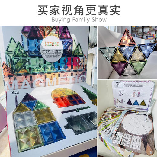 G-KKX-YZ002 凯卡西110片磁力片套装 商品图6