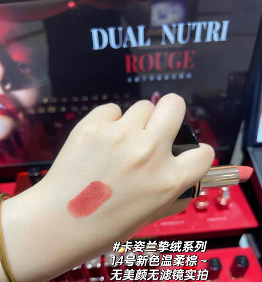 卡姿兰挚绒唇膏14温柔棕 商品图2