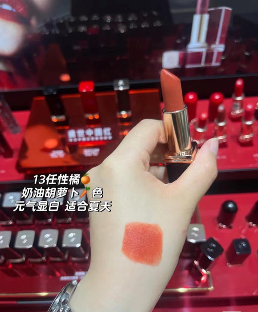 卡姿兰挚绒唇膏13任性橘 商品图2