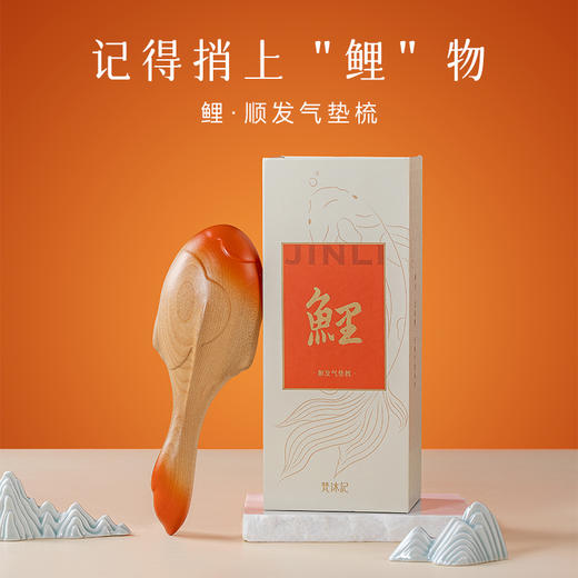 梵沐记鲤气垫梳 商品图3