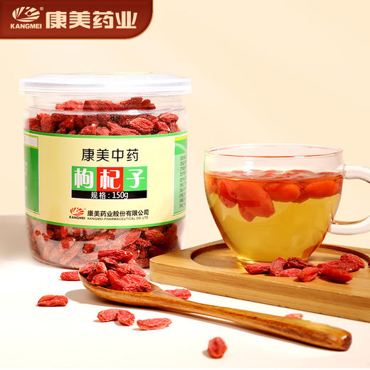 康美药业枸杞子150g/瓶 可搭配大枣黄芪党参菊花等代茶饮煲汤 商品图1