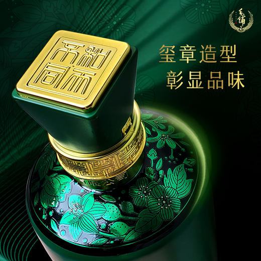 【精装版】毛铺草本12年500ml 商品图3