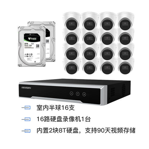 昊天1号云监控海康16路监控套餐（不含网线及视频输出线、不含安装、仅支持POE网线供电） 商品图1