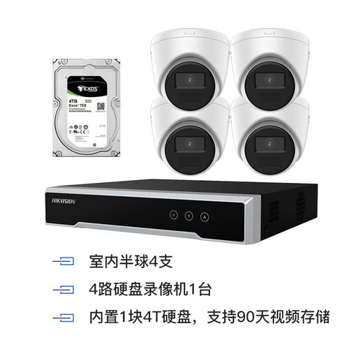 昊天1号云监控海康4路监控套餐（不含网线及视频输出线、不含安装、仅支持POE网线供电） 商品图1