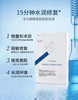 复因皮肤屏障海藻糖面膜升级套餐 商品缩略图2