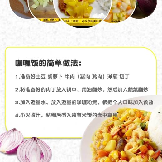 不倒翁咖喱粉不辣오뚜기카레순한맛100g 商品图3