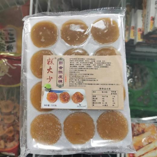 12个新会陈皮桂花糕【1B3中/2C7下-10C】【港式茶点】 商品图3