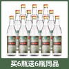 [窖藏陈酒]52度-买6送6青小乐浓香型白酒粮食酒高度特价 商品缩略图0