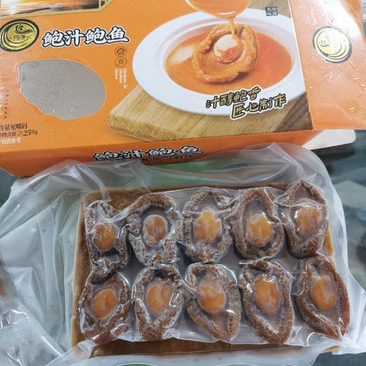（12-14）鲍鱼10头 垫冰鲍鱼【2A4下-4B】 商品图1