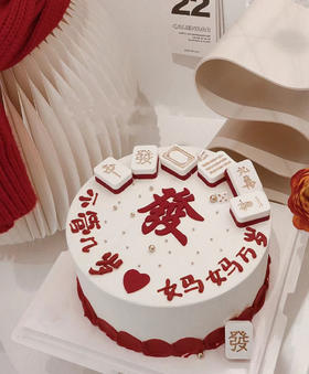 麻将发财（妈妈款）