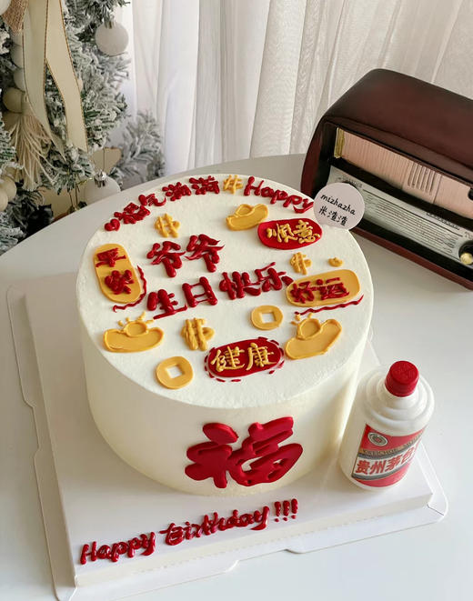 福气满满（酒瓶子） 商品图0