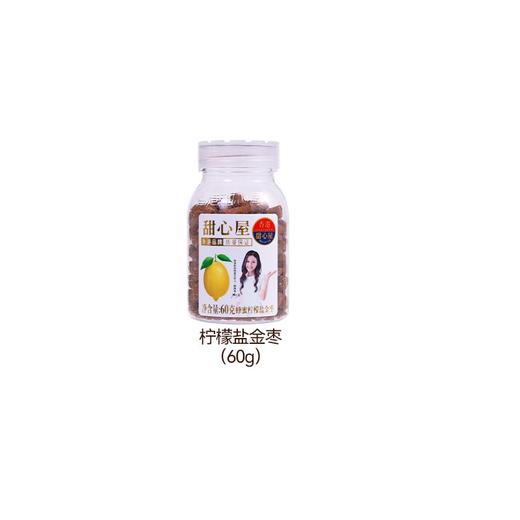 60g甜心屋蜂蜜柠檬盐金枣 商品图0