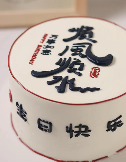 顺风顺水2（手工写字，实物为准） 商品图1