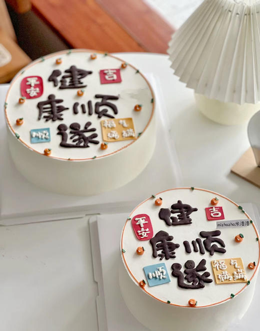 健康顺遂2（手工写字，实物为准） 商品图0