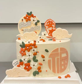 福到，安康（提前3天预订）