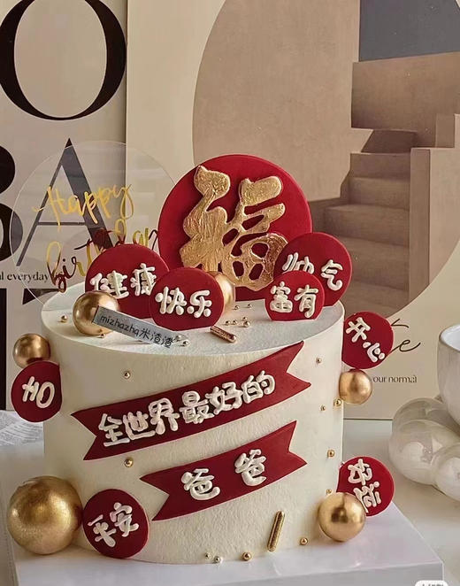 福气满满（福） 商品图0