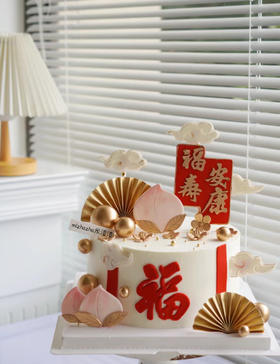 福寿安康（提前3天预订）