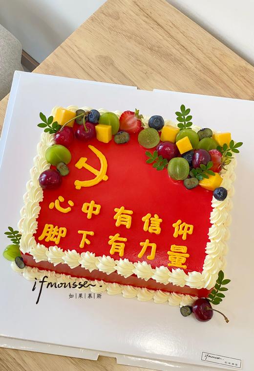 「男士」大尺寸  建党 建军 中国红蛋糕 参军纪念 商品图0