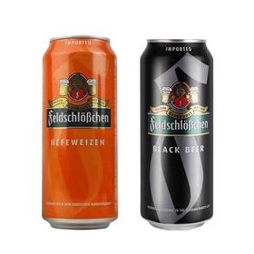 费尔德城堡啤酒听装500ml（小麦/黑啤）
