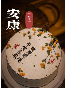 健康顺遂3（奥利奥奶油）