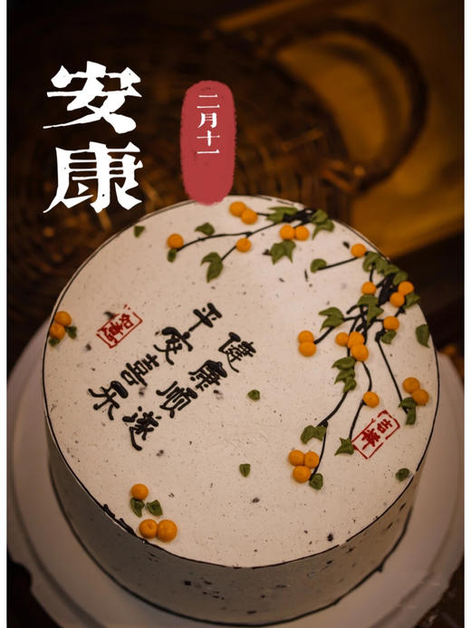 健康顺遂3（奥利奥奶油） 商品图0