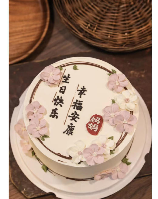 幸福安康 商品图0