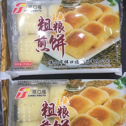 12个祥口福玉米粗粮煎饼【云仓 2E3下-9D】 商品图3