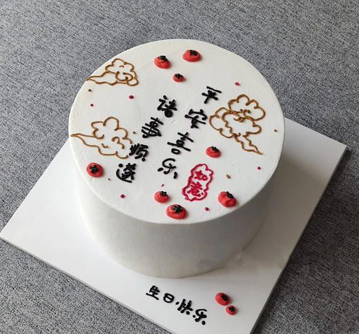 诸事顺遂 商品图0