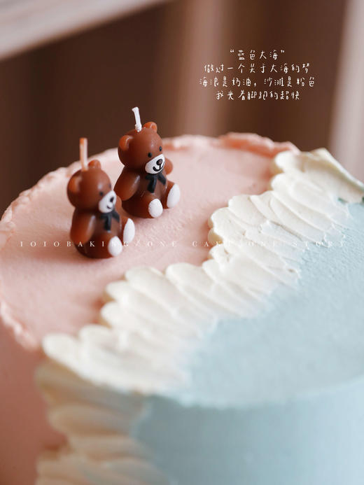「蓝色大海的梦·小熊蜡烛」纪念日·100%动物奶油（附图6寸·提前8小时预订） 商品图1