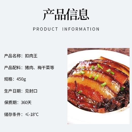 450g 许大师扣肉王 【云仓 2E2-16】 商品图2