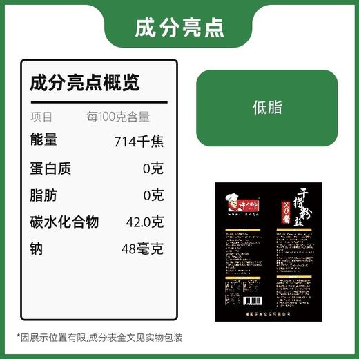 550g 许大师XO酱干捞粉丝 【3B-1B】【湘菜食材】 商品图5