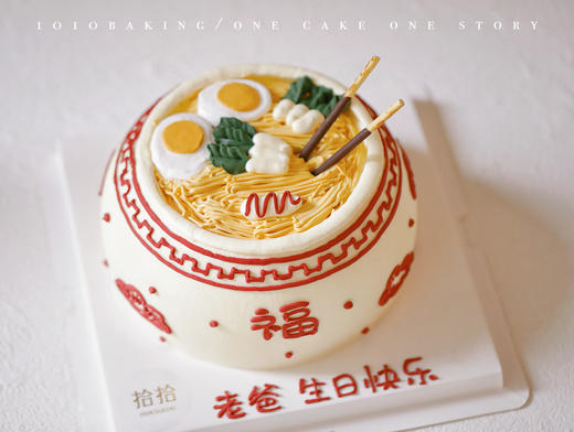 「长寿面·造型」送长辈祝寿·100%动物奶油（附图6寸·提前3天预订） 商品图4
