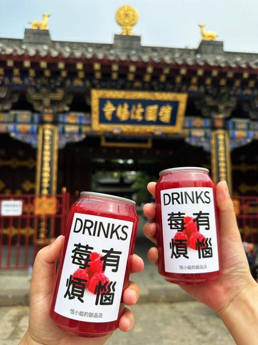 ”莓“有烦恼，酸甜天然树莓汁，24小时内尽快饮用 商品图5