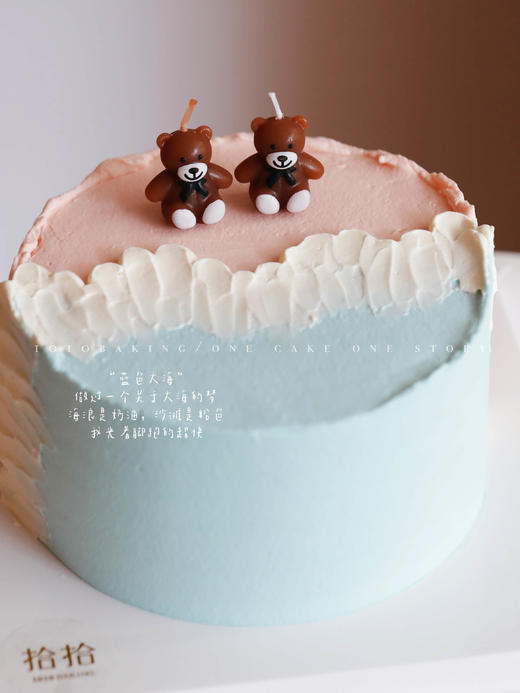 「蓝色大海的梦·小熊蜡烛」纪念日·100%动物奶油（附图6寸·提前8小时预订） 商品图2