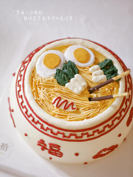 「长寿面·造型」送长辈祝寿·100%动物奶油（附图6寸·提前3天预订） 商品图3