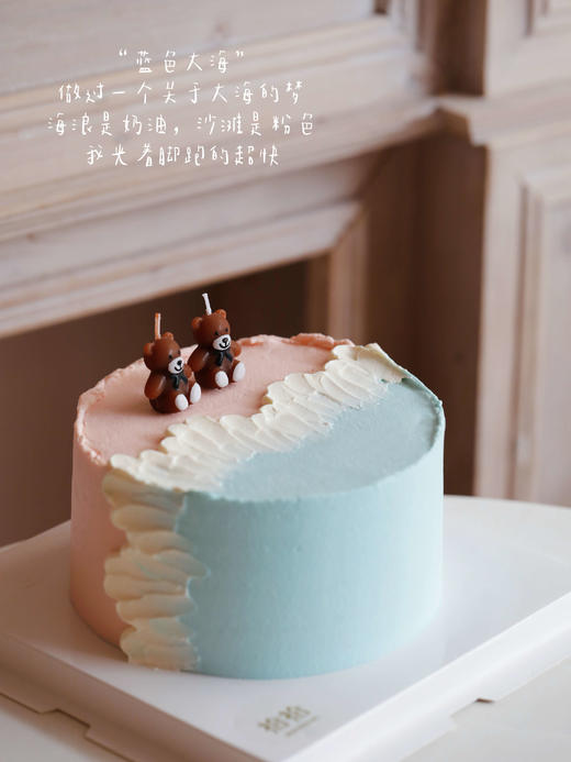 「蓝色大海的梦·小熊蜡烛」纪念日·100%动物奶油（附图6寸·提前8小时预订） 商品图0