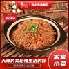 550g 许大师XO酱干捞粉丝 【3B-1B】【湘菜食材】 商品缩略图0