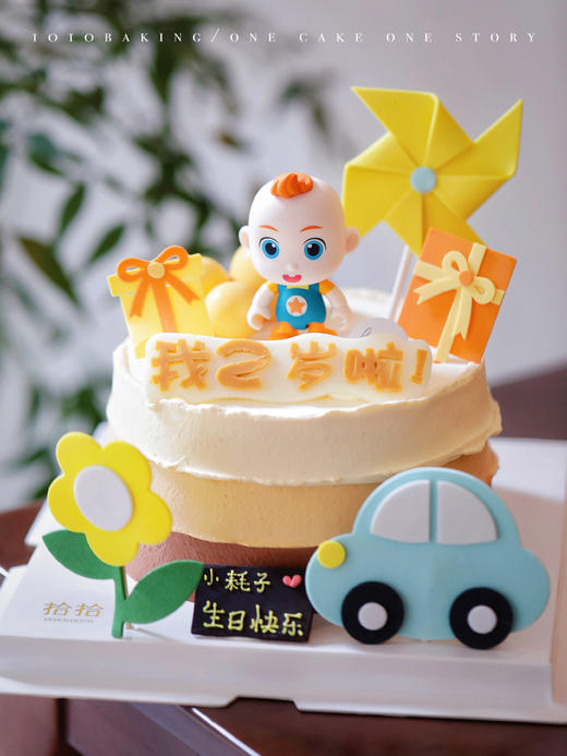 「宝贝JoJo·小汽车」岁数可改·100%动物奶油（附图6寸·提前24小时预订） 商品图0